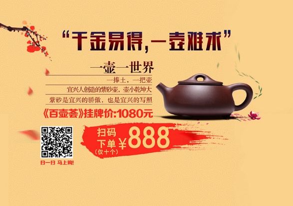 線上購(gòu)物線下展覽 海口“互聯(lián)網(wǎng)+”消費(fèi)之古玩“百壺薈”(圖1)
