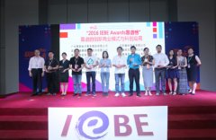 2016IEBE上海展圓滿落幕，模板堂榮雍桂冠