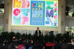 上海大學生文化創(chuàng)意作品展示季啟動