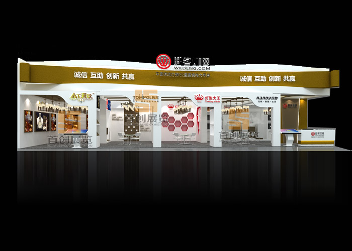 旺客燈飾  展臺設(shè)計(jì)(圖3)